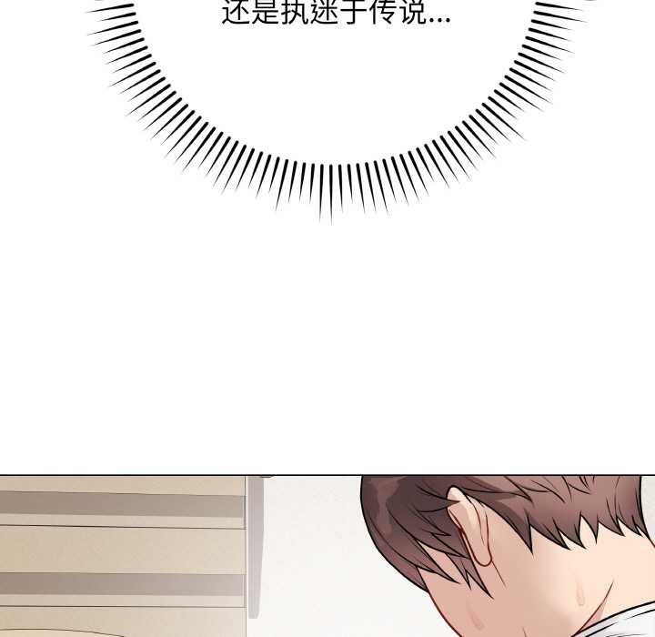 《最後的沖刺》漫画 第21話