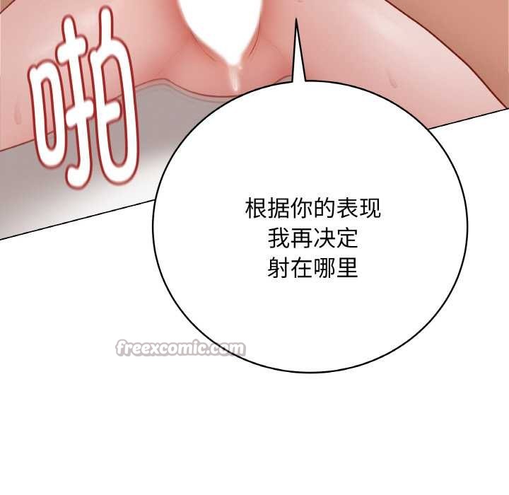 《最後的沖刺》漫画 第21話
