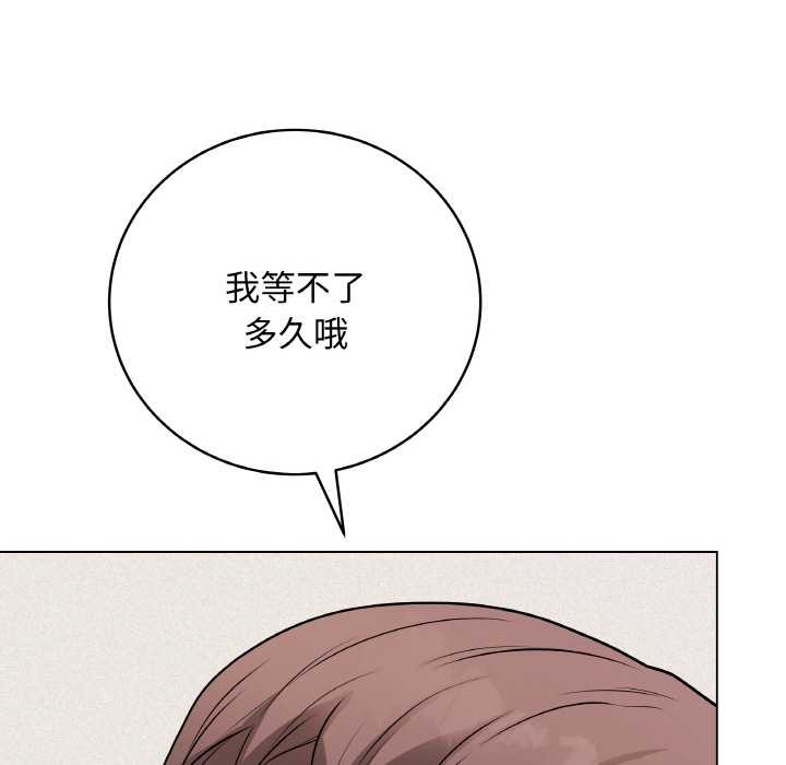 《最後的沖刺》漫画 第21話