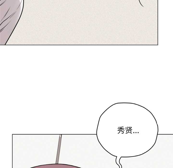 《最後的沖刺》漫画 第21話
