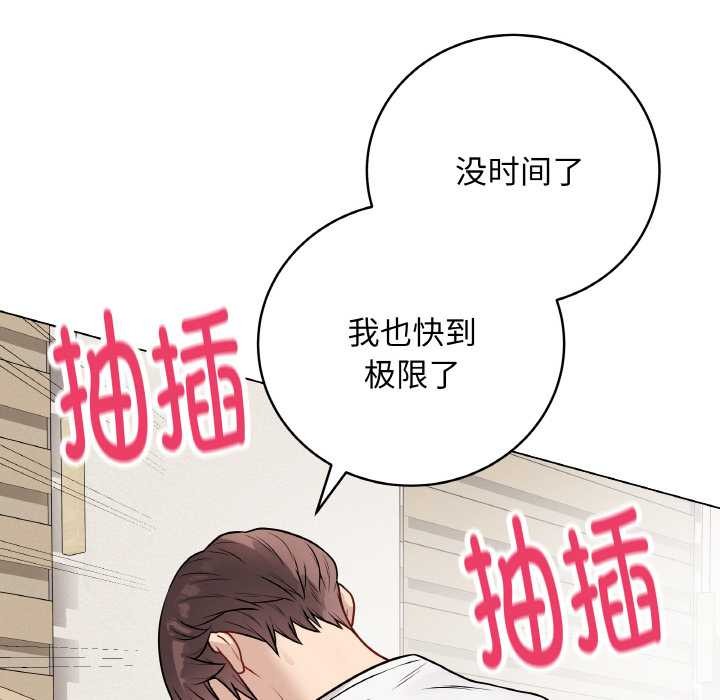 《最後的沖刺》漫画 第21話