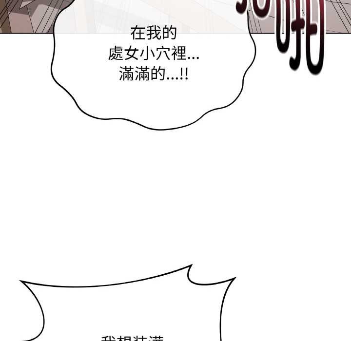 《最後的沖刺》漫画 第21話