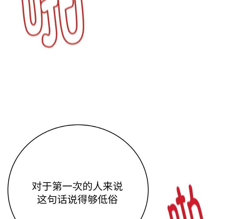 《最後的沖刺》漫画 第21話