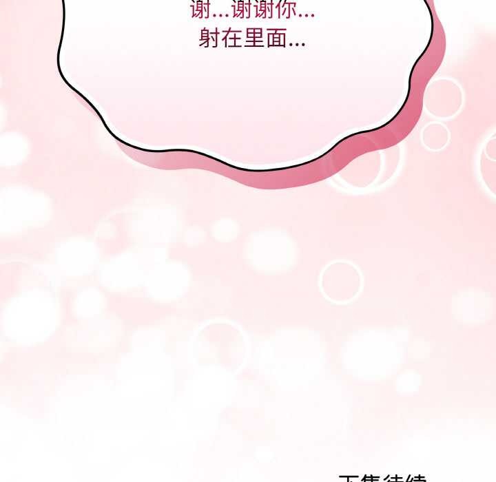 《最後的沖刺》漫画 第21話