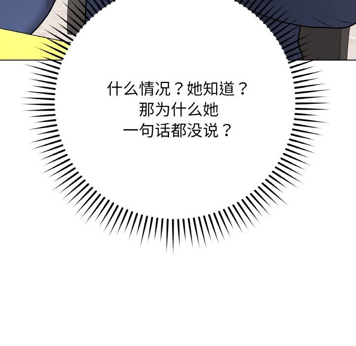 《最後的沖刺》漫画 第23話