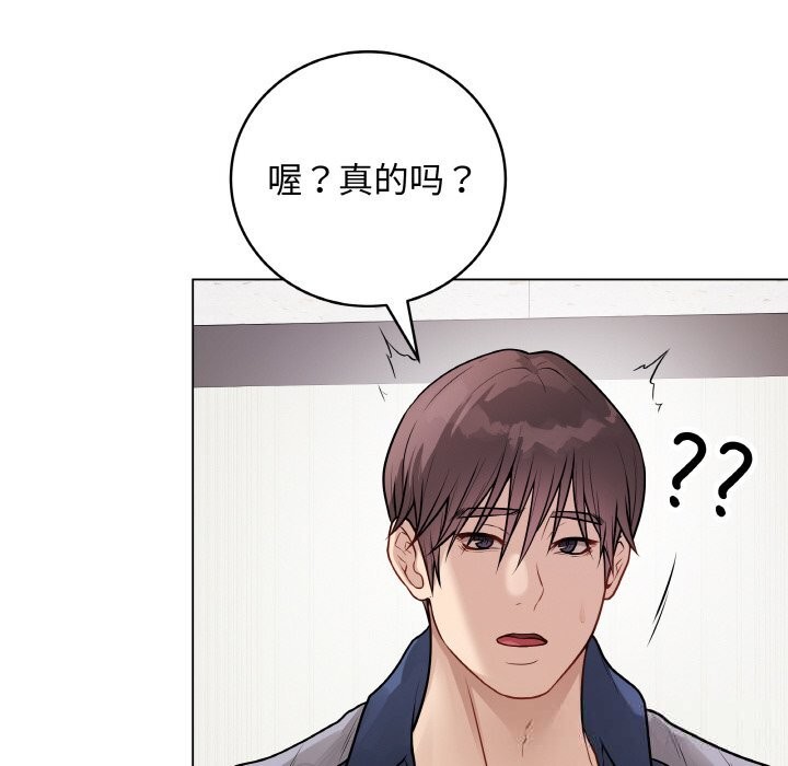 《最後的沖刺》漫画 第23話