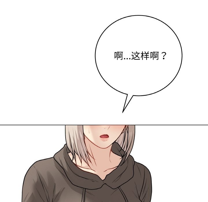 《最後的沖刺》漫画 第23話