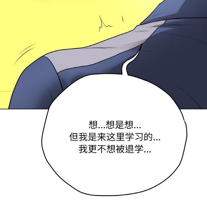 《最後的沖刺》漫画 第23話