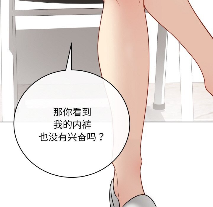 《最後的沖刺》漫画 第23話