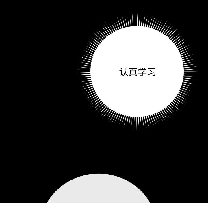 《最後的沖刺》漫画 第23話