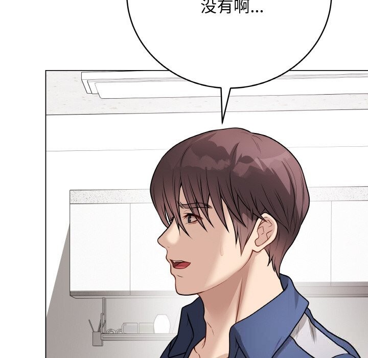 《最後的沖刺》漫画 第23話