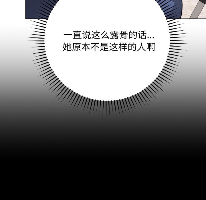 《最後的沖刺》漫画 第23話