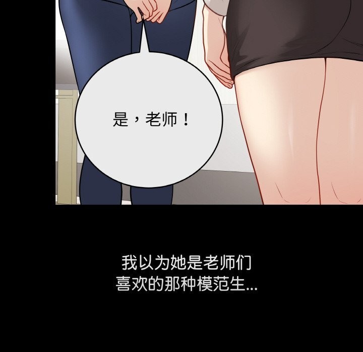 《最後的沖刺》漫画 第23話