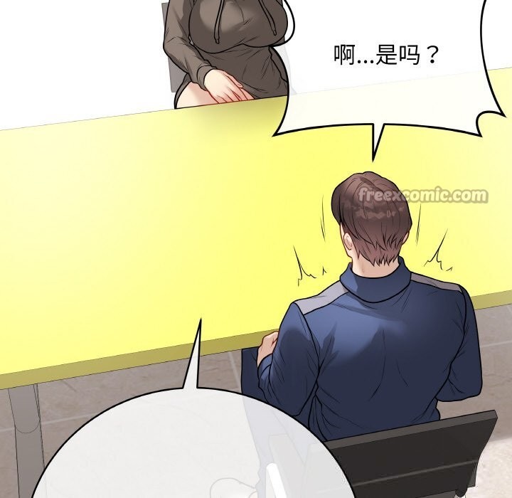 《最後的沖刺》漫画 第23話