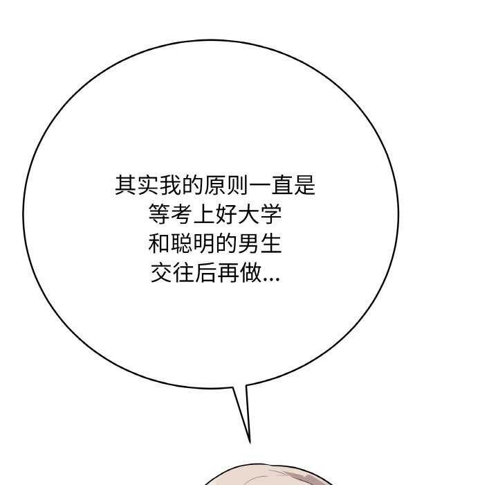 《最後的沖刺》漫画 第23話