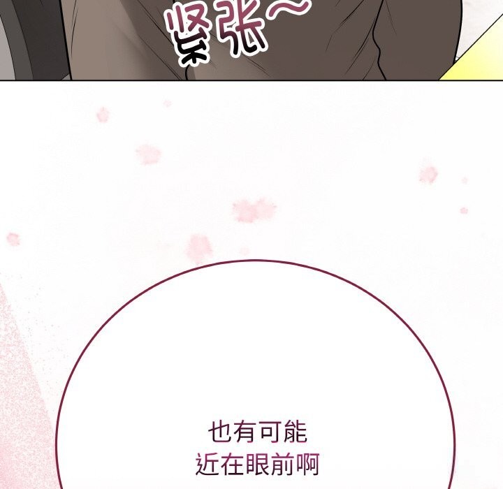 《最後的沖刺》漫画 第23話