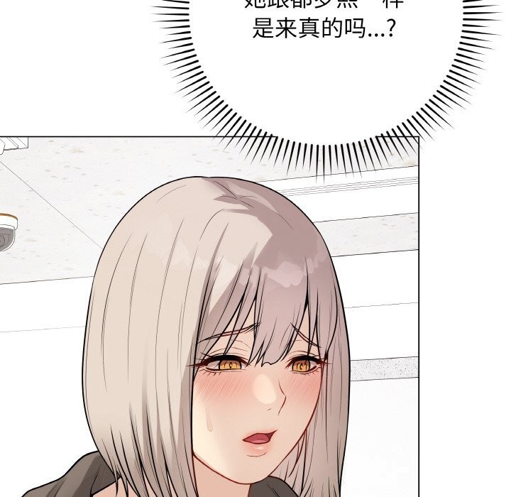 《最後的沖刺》漫画 第23話