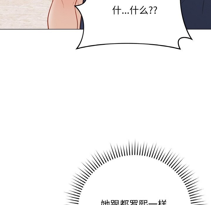 《最後的沖刺》漫画 第23話