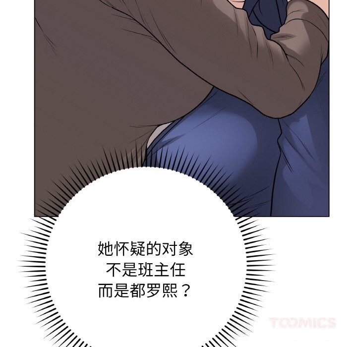 《最後的沖刺》漫画 第23話