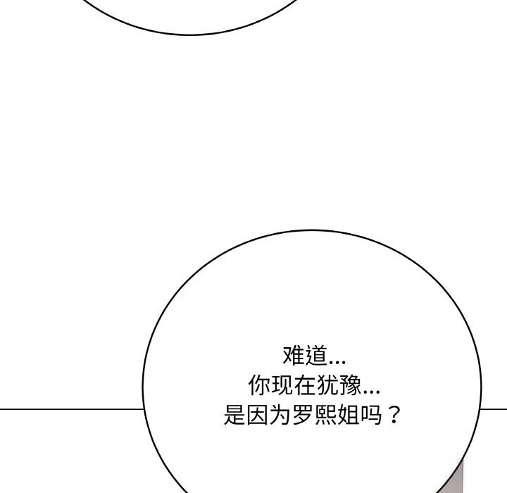 《最後的沖刺》漫画 第23話