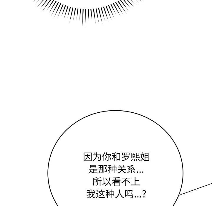 《最後的沖刺》漫画 第23話
