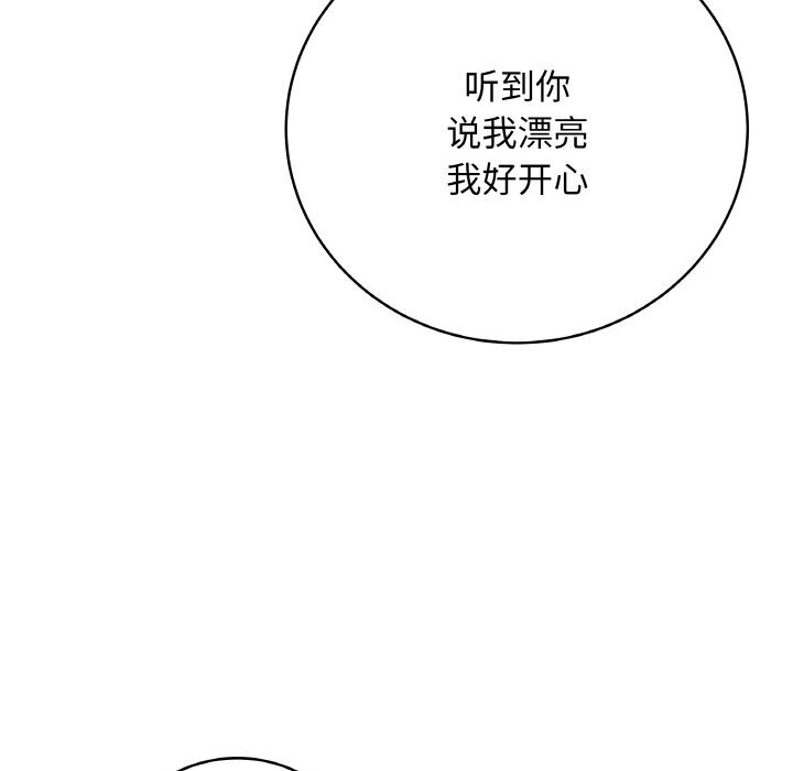 《最後的沖刺》漫画 第23話