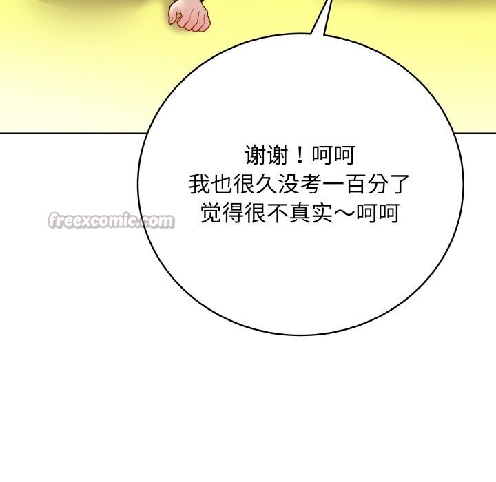 《最後的沖刺》漫画 第23話