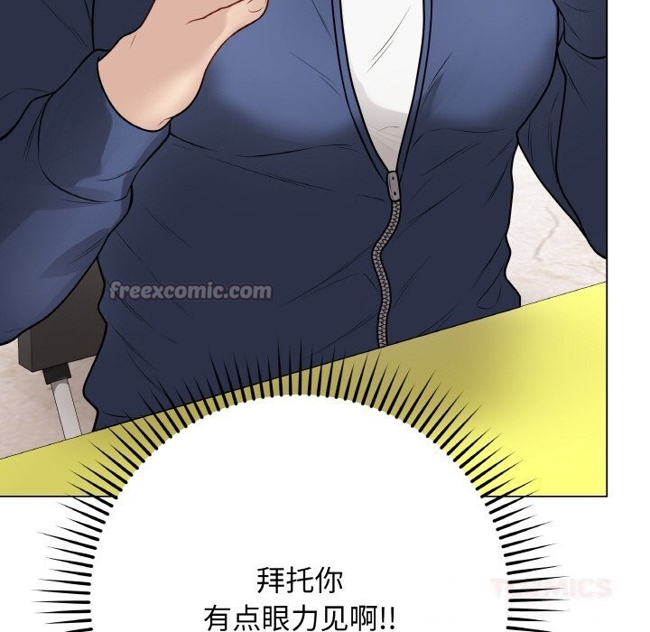 《最後的沖刺》漫画 第23話