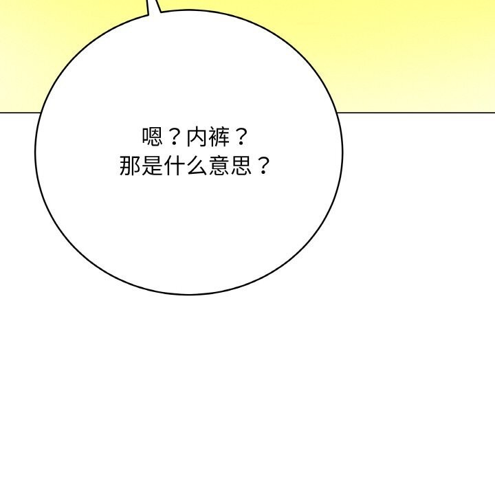 《最後的沖刺》漫画 第23話