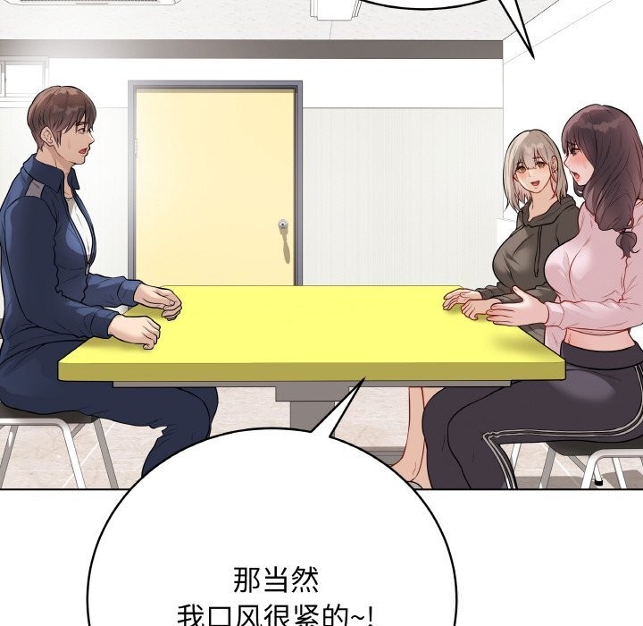 《最後的沖刺》漫画 第23話