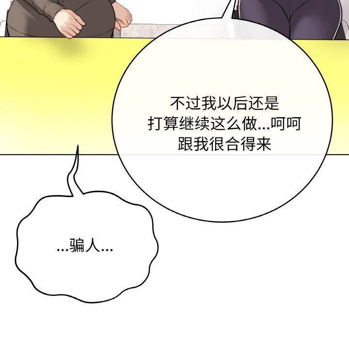 《最後的沖刺》漫画 第23話