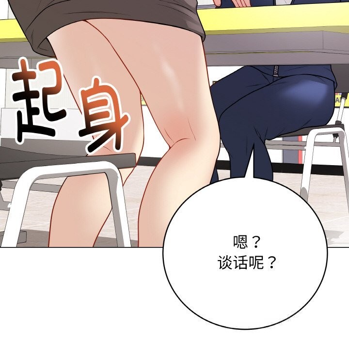 《最後的沖刺》漫画 第23話