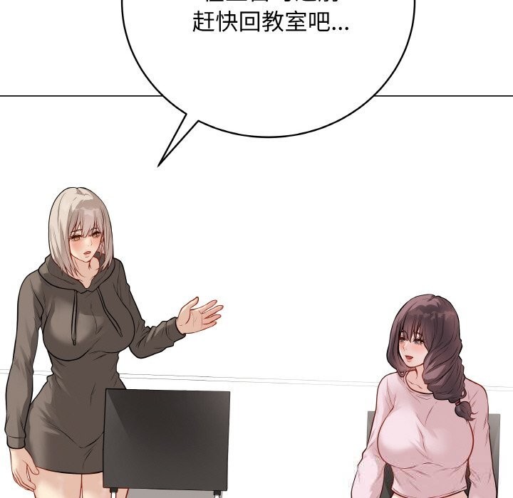 《最後的沖刺》漫画 第23話