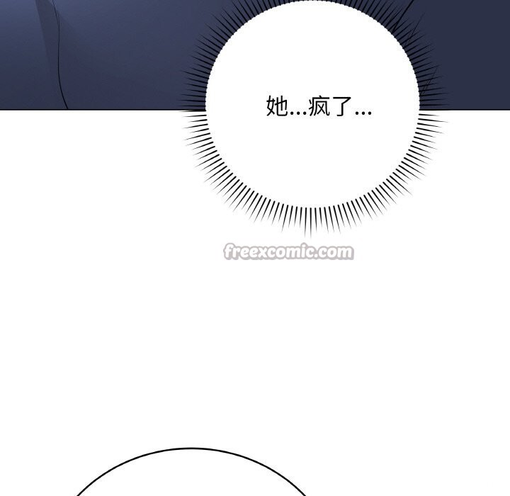 《最後的沖刺》漫画 第23話