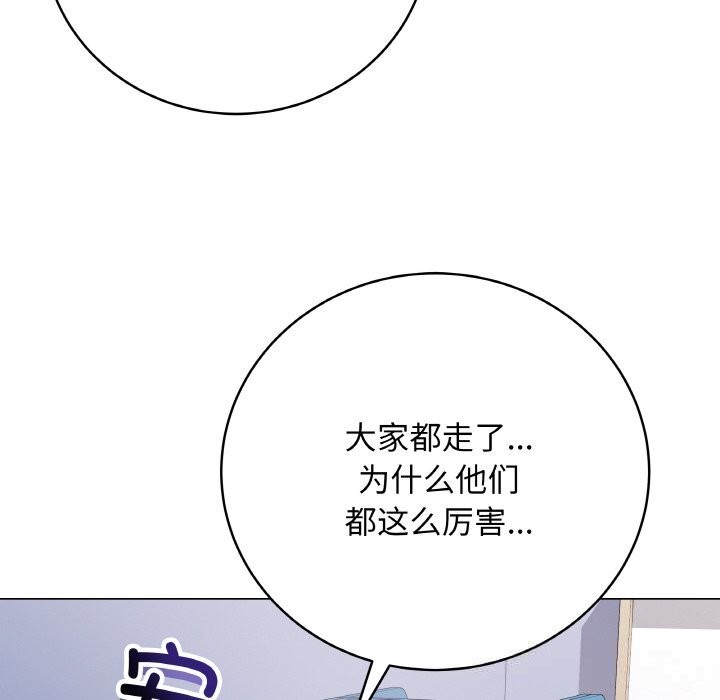 《最後的沖刺》漫画 第23話