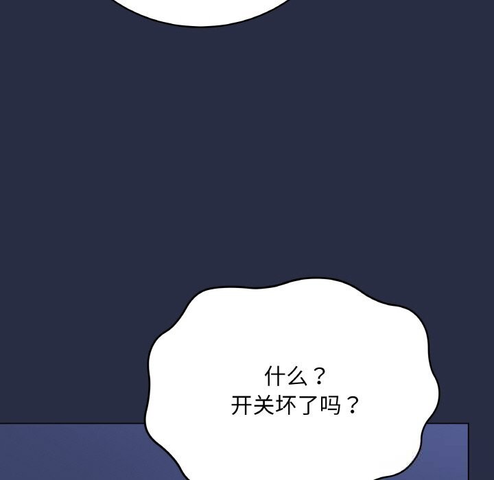 《最後的沖刺》漫画 第23話