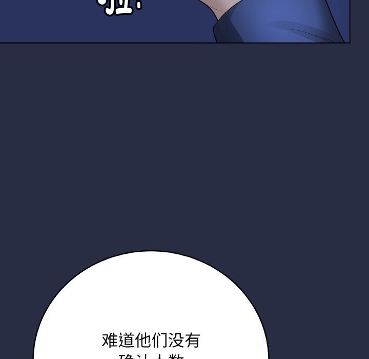 《最後的沖刺》漫画 第23話