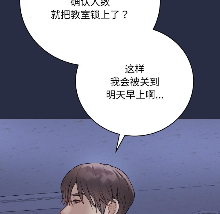 《最後的沖刺》漫画 第23話