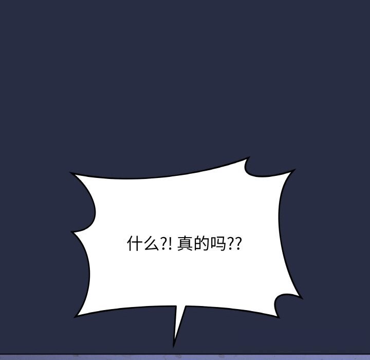 《最後的沖刺》漫画 第23話