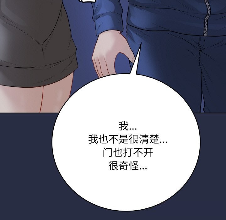 《最後的沖刺》漫画 第23話