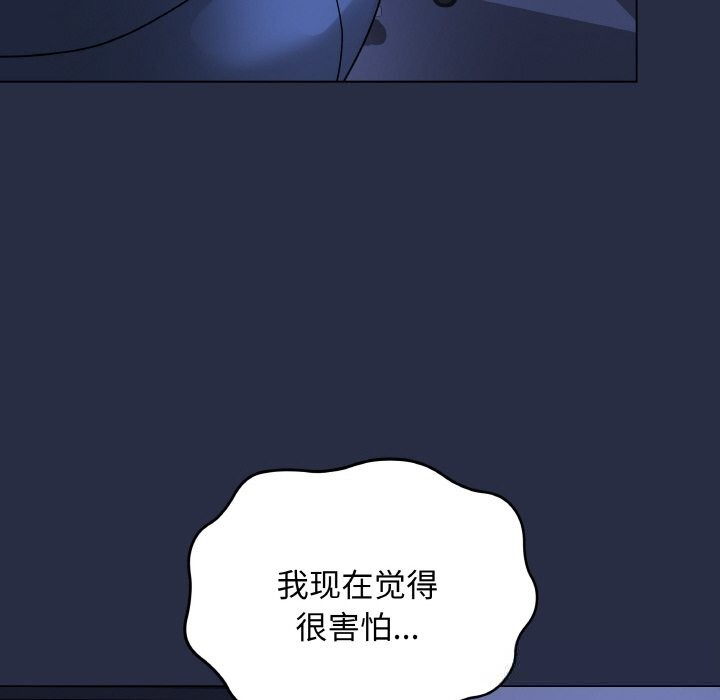 《最後的沖刺》漫画 第23話