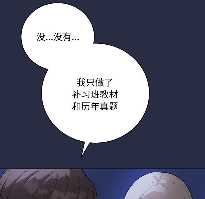 《最後的沖刺》漫画 第24話