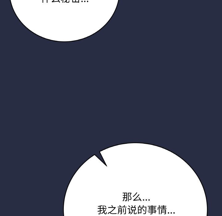 《最後的沖刺》漫画 第24話