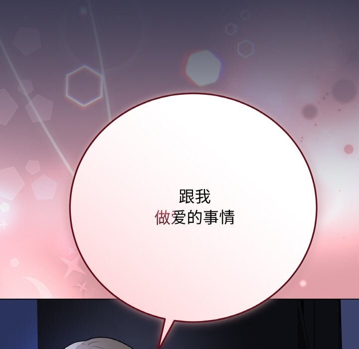 《最後的沖刺》漫画 第24話