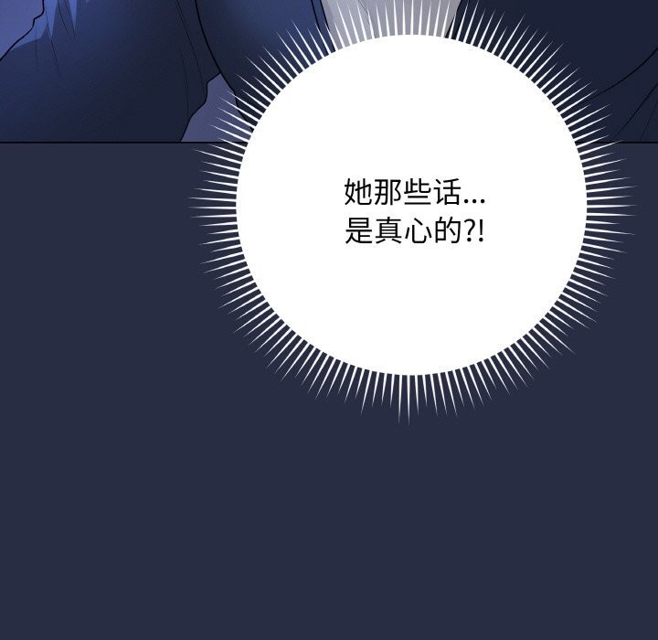 《最後的沖刺》漫画 第24話