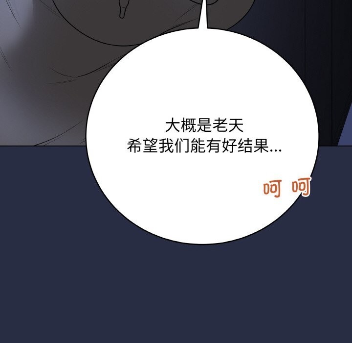 《最後的沖刺》漫画 第24話