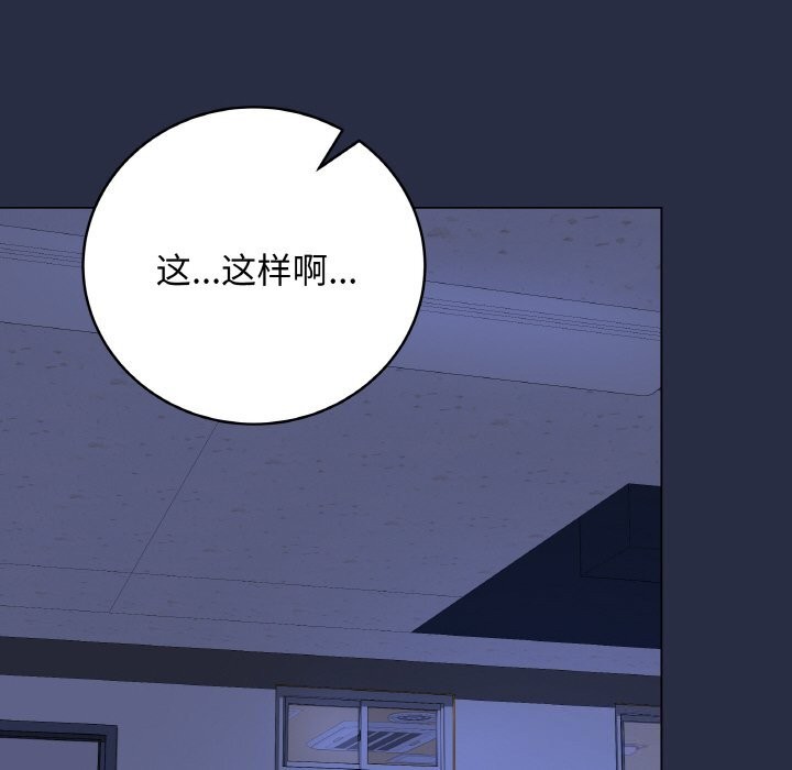 《最後的沖刺》漫画 第24話