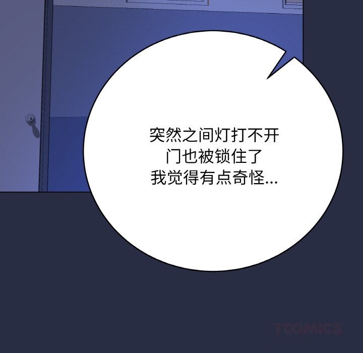 《最後的沖刺》漫画 第24話