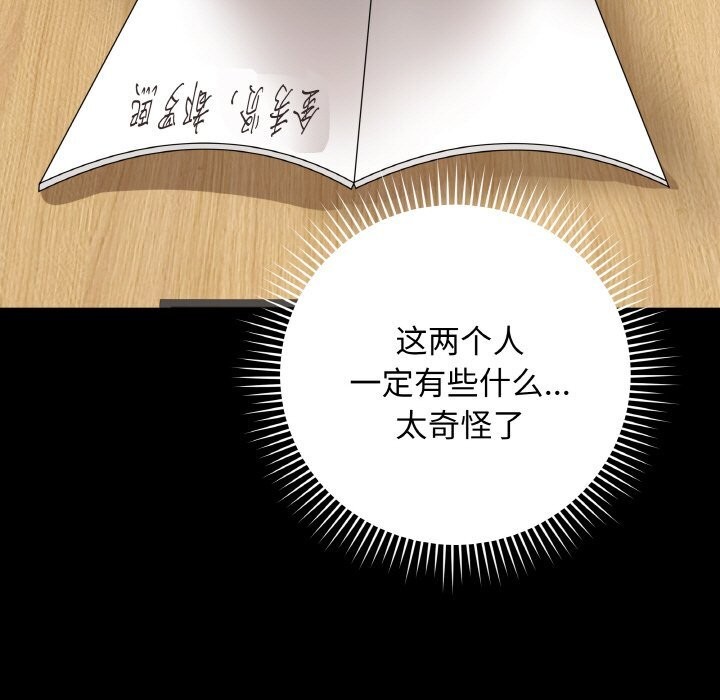 《最後的沖刺》漫画 第24話