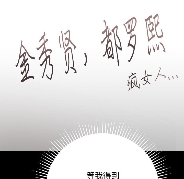 《最後的沖刺》漫画 第24話